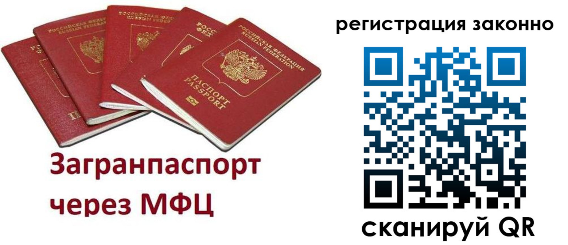 временная регистрация для всех в Оренбургской области