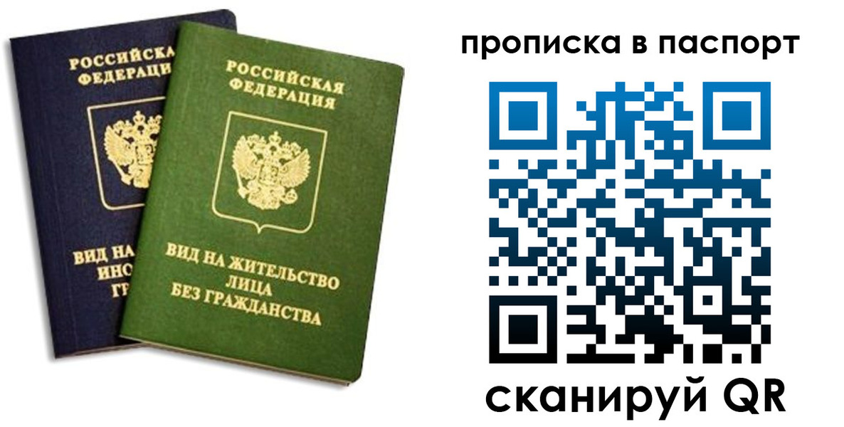 прописка для военкомата в Оренбургской области