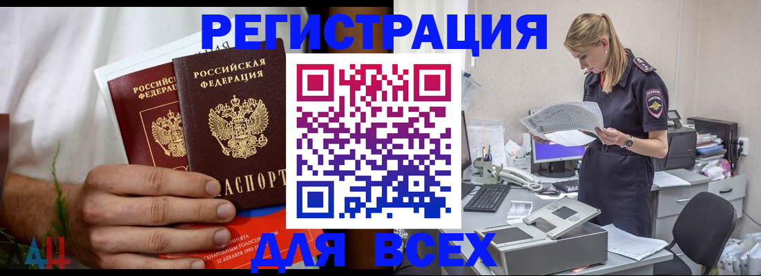временная прописка в Оренбургской области
