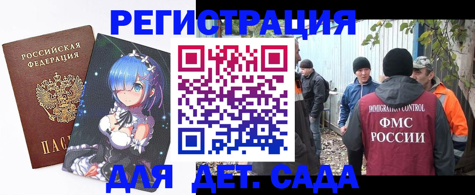 прописка для кредита в Оренбургской области