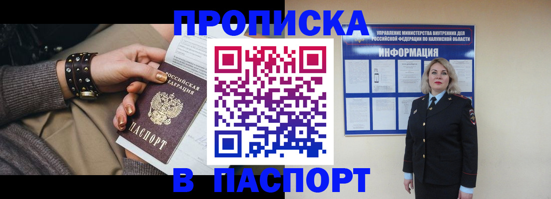 прописка для кредита в Оренбургской области