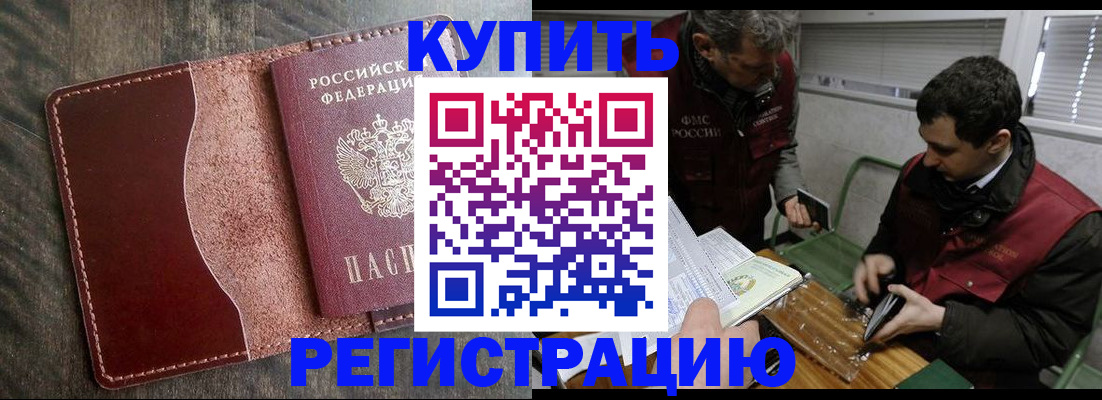 временная регистрация для школы в Оренбургской области