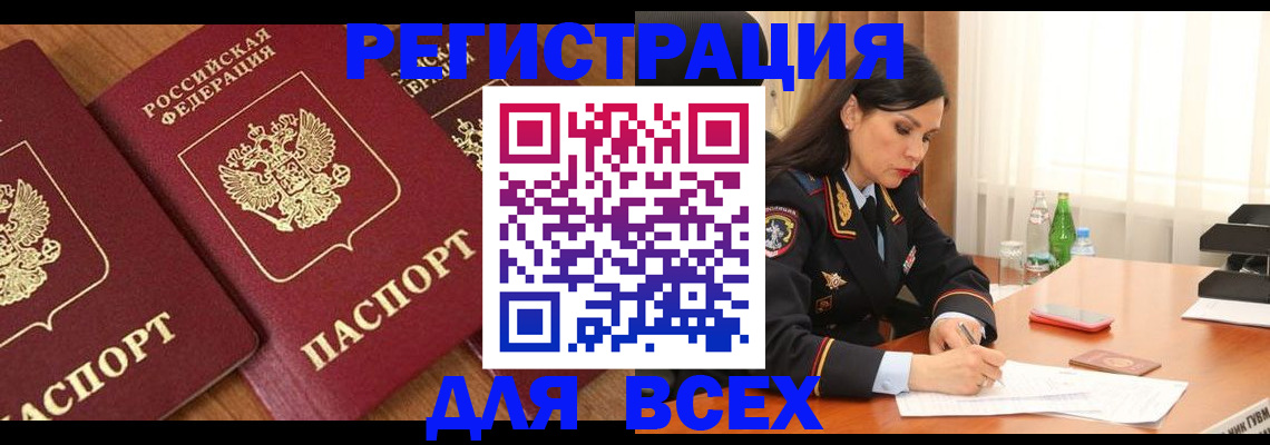 прописка гарантия в Оренбургской области